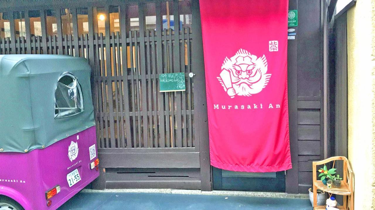 Kyoto Classical House -Murasakian - Eksteriør bilde